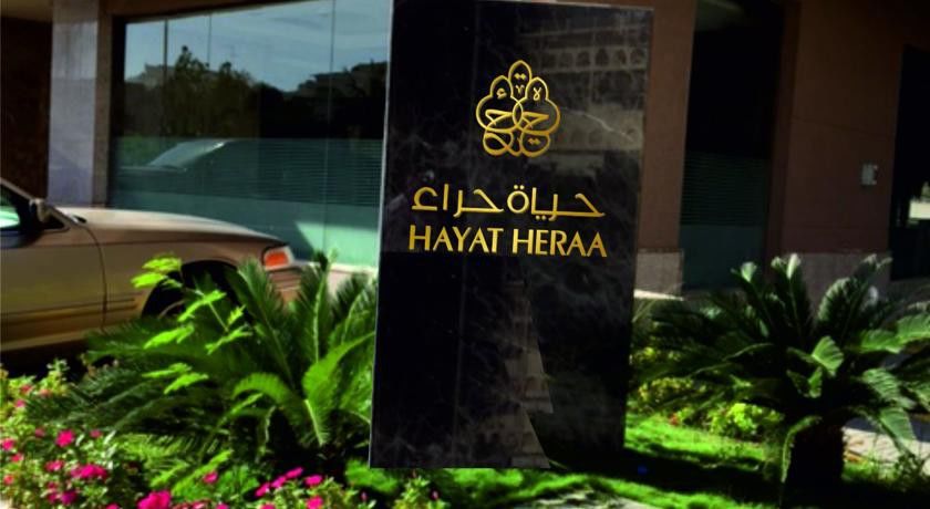 Hayat Heraa Hotel Dschidda Exterior foto
